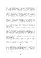 [서양사] 현실사회주의-6