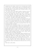 [서양사] 현실사회주의-7