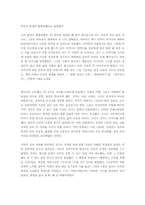 [작가론] 박경리의 삶과 문학-2