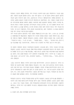 [작가론] 박경리의 삶과 문학-3