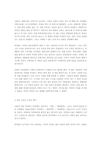 [작가론] 박경리의 삶과 문학-4