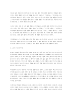 [작가론] 박경리의 삶과 문학-5