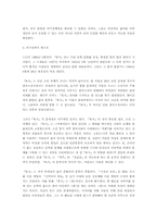 [작가론] 박경리의 삶과 문학-6