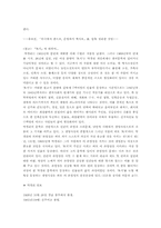 [작가론] 박경리의 삶과 문학-7