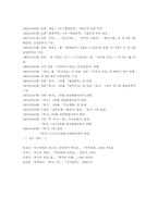 [작가론] 박경리의 삶과 문학-8