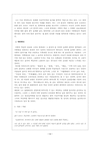 윤흥길 작가론 레포트-3