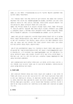 최남선-작가론 레포트-2