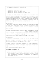 최남선-작가론 레포트-4