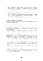 최남선-작가론 레포트-5