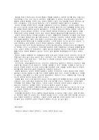 [철학]『아담스패밀리2』에 대한 철학적분석-3