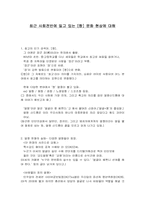 짱문화 현상에 대해-1