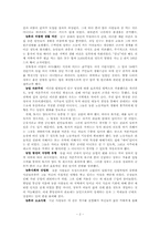 [서양사] 산업화의 결과들-2
