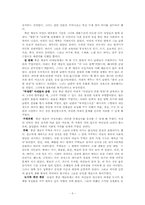 [서양사] 산업화의 결과들-5