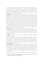 [서양사] 산업화의 결과들-7