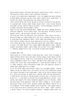 [서양사] 제1차세계대전-2
