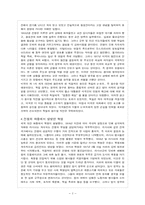 [서양사] 제1차세계대전-3