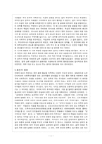 [서양사] 제1차세계대전-4