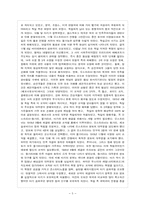 [서양사] 제1차세계대전-5