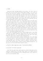 [서양사] 프랑스시민계급-2