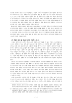 [서양사] 프랑스시민계급-6