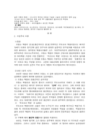 프랑스혁명에 대한 수정주의이론-3