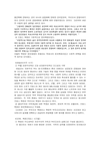 프랑스혁명에 대한 수정주의이론-4