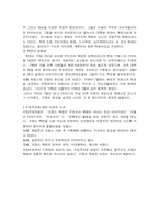 프랑스혁명에 대한 수정주의이론-5