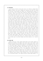 [서양근대사] 19세기 독일의 산업화-3