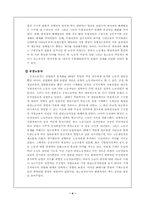 [서양근대사] 19세기 독일의 산업화-4