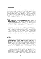 [서양근대사] 19세기 독일의 산업화-5
