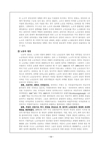 [서양근대사] 19세기 독일의 산업화-6