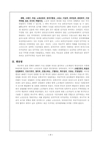 [서양근대사] 19세기 독일의 산업화-7