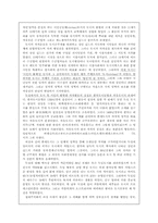 [서양근대사] 독일의 시민계급-3