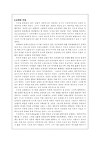 [서양근대사] 독일의 시민계급-6