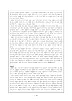 [서양근대사] 산업혁명을 넘어서-영국의 산업혁명-4