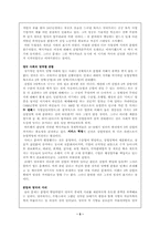[서양근대사] 산업혁명을 넘어서-영국의 산업혁명-5