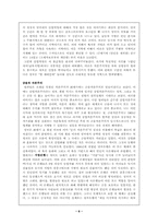 [서양근대사] 산업혁명을 넘어서-영국의 산업혁명-6