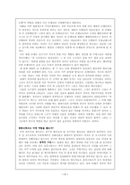 [서양근대사] 산업혁명을 넘어서-영국의 산업혁명-7