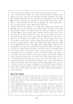 [서양근대사] 산업혁명을 넘어서-영국의 산업혁명-8