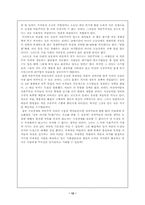 [서양근대사] 산업혁명을 넘어서-영국의 산업혁명-12