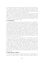 [서양근대사] 영국의 산업혁명-2