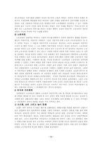[서양근대사] 영국의 산업혁명-5