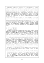 [서양근대사] 영국의 시민계급-2