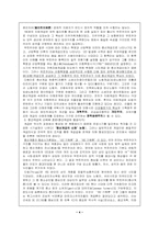 [서양근대사] 영국의 시민계급-4