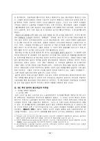 [서양근대사] 영국의 시민계급-6