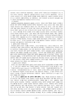 [서양근대사] 영국의 시민계급-7