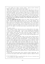 [서양근대사] 영국의 시민계급-8