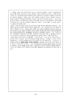 [서양근대사] 영국의 시민계급-9
