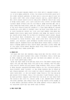 [서양근대사] 프랑스혁명-2