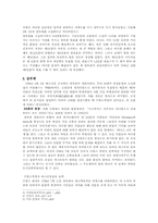 [서양근대사] 프랑스혁명-4
